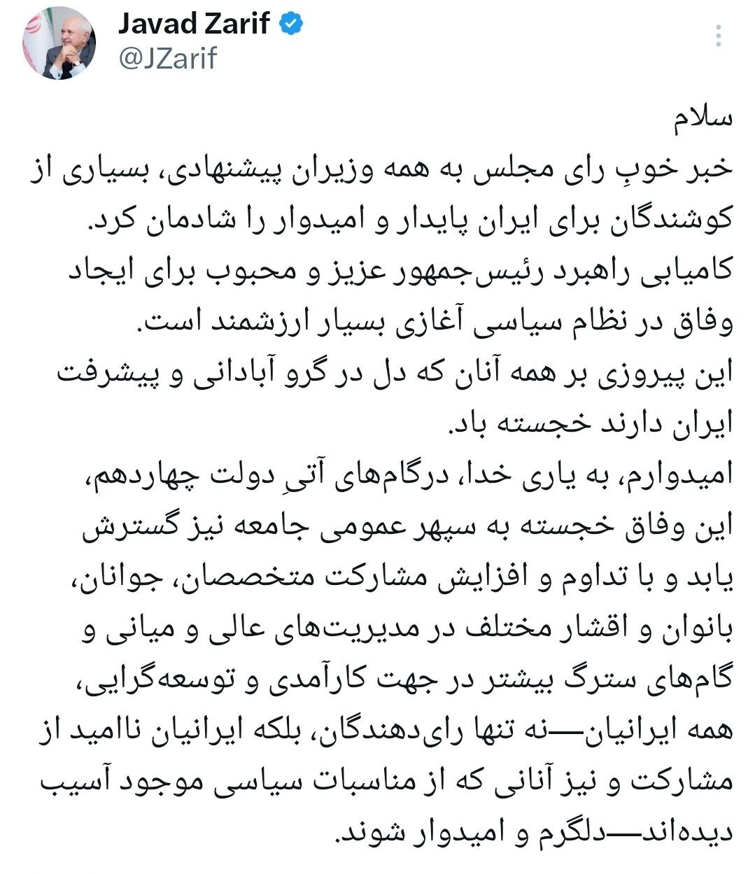 ظریف