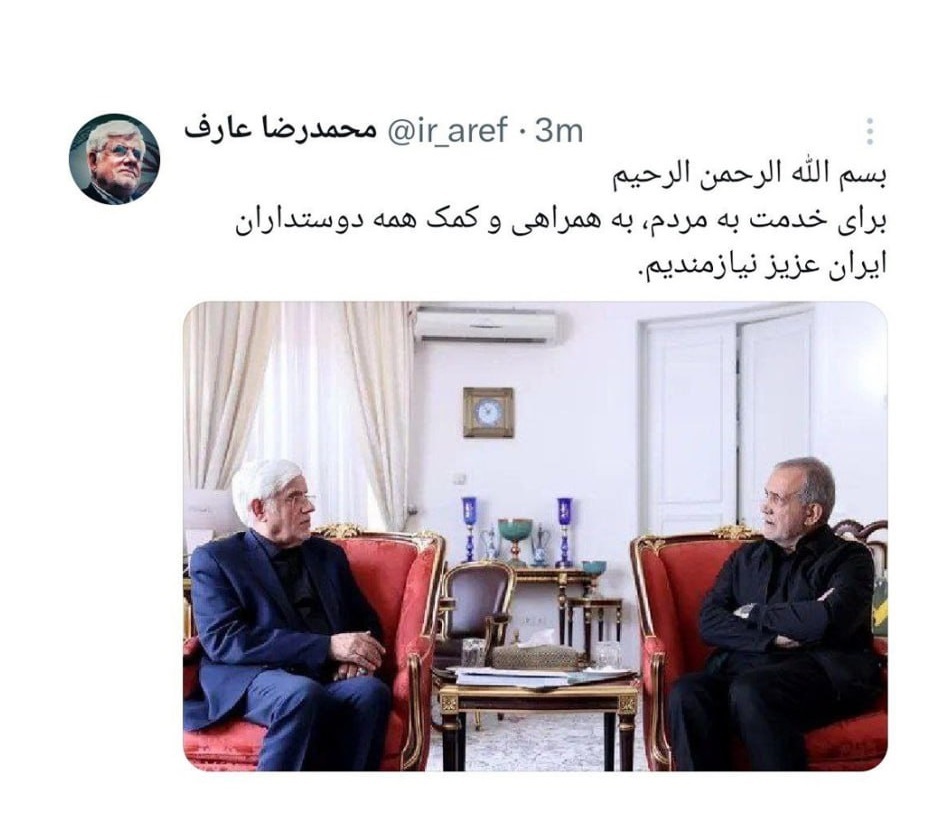 حکم انتصاب «عارف» به عنوان معاون اول رئیس‌جمهور +نامه