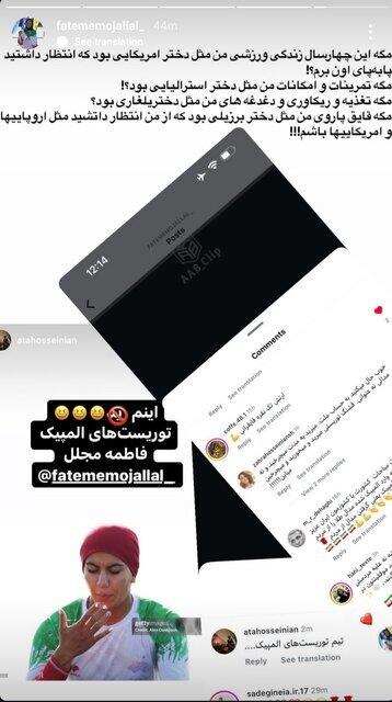 قایقران المپیکی ایران: مگر امکاناتم مانند کشورهای دیگر بود؟