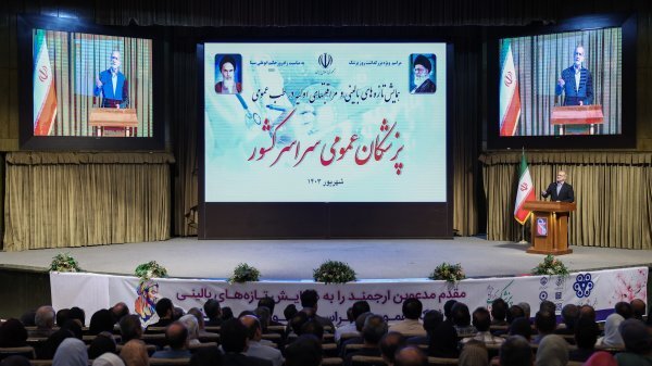 پزشکیان