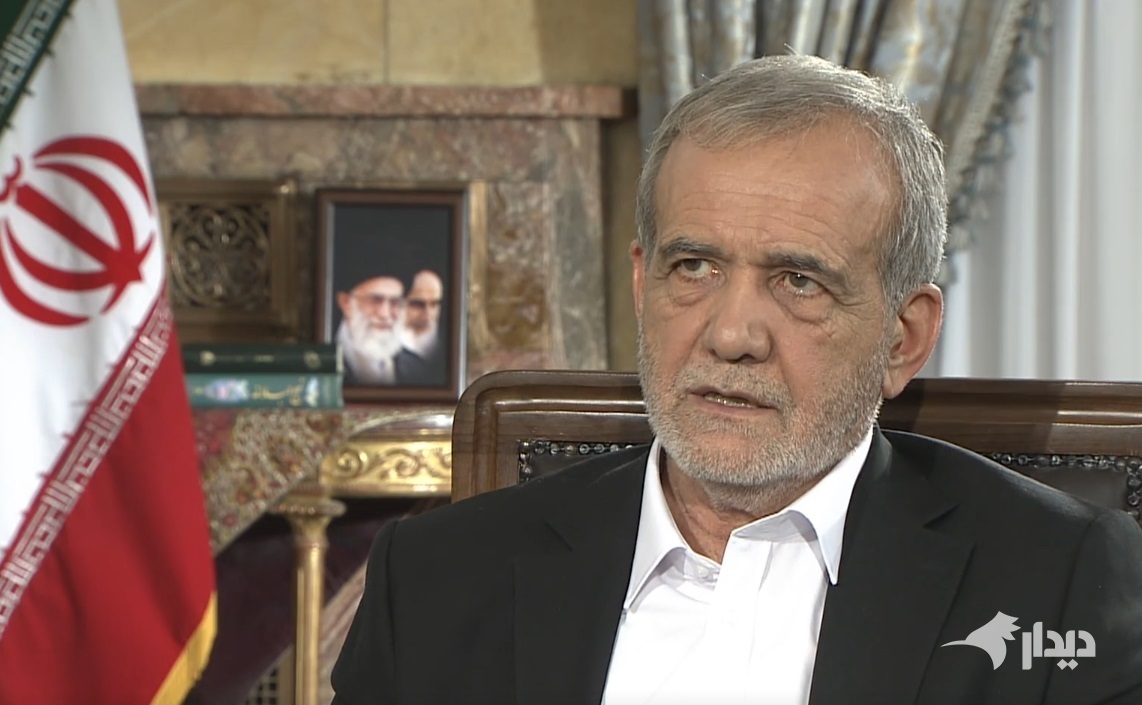 پزشکیان: