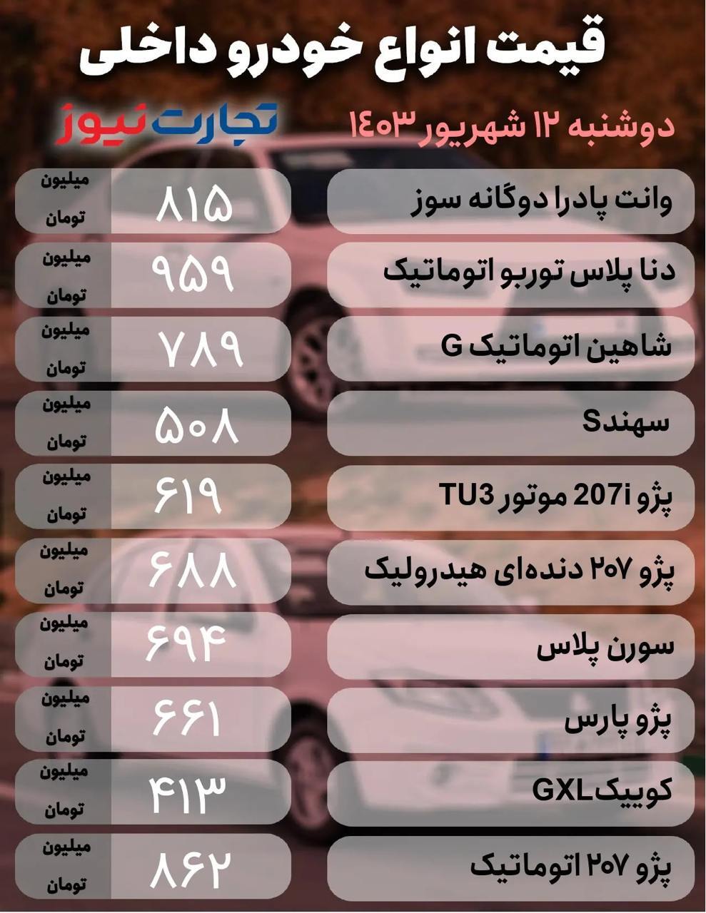 خودرو