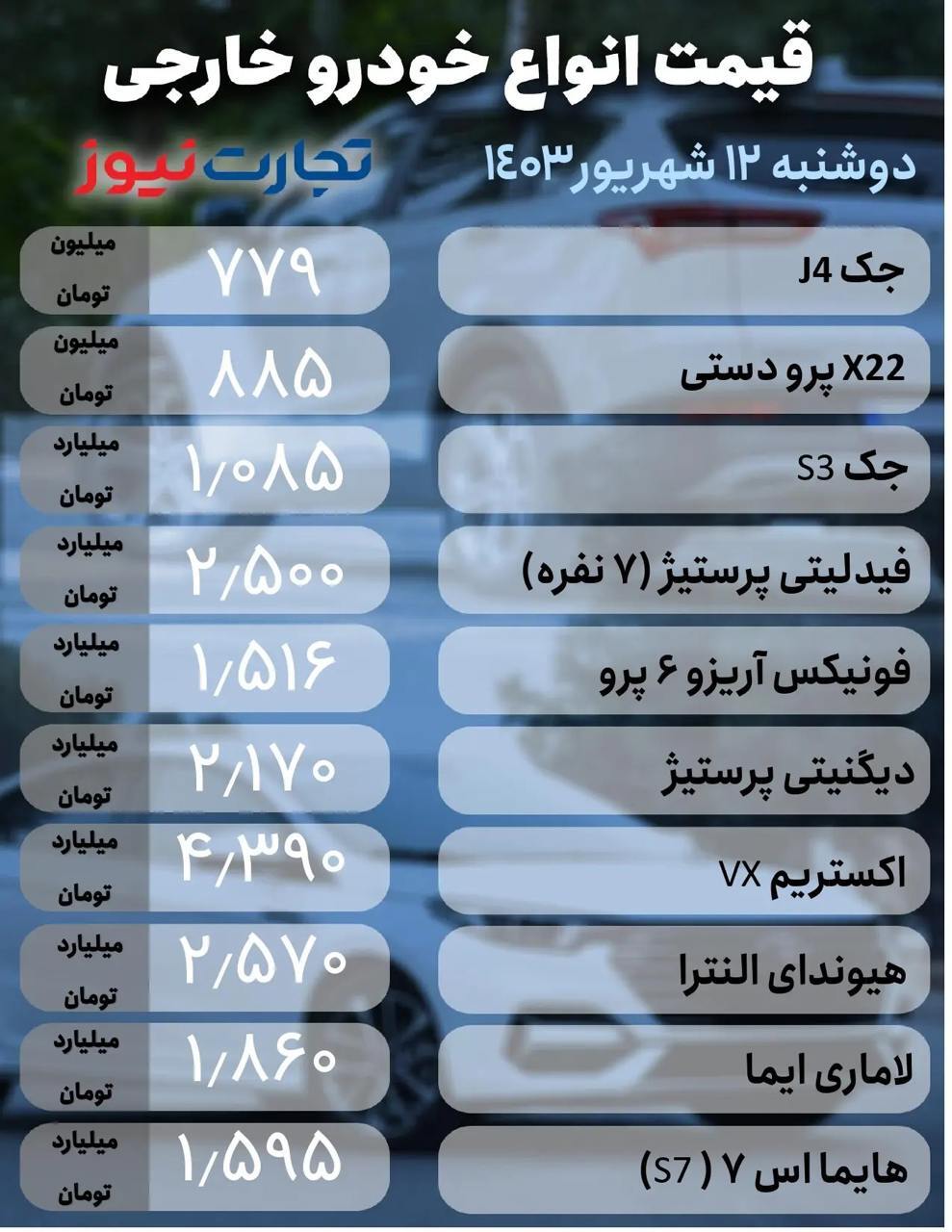 خودرو