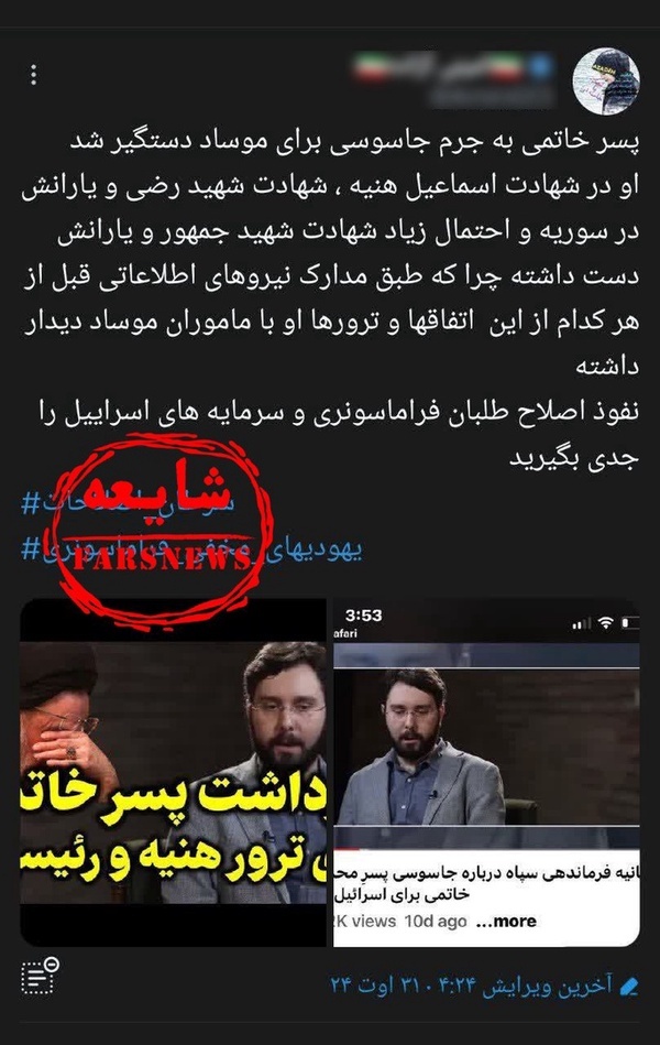 فارس: بازداشت فرزند سیدمحمدخاتمی کذب است