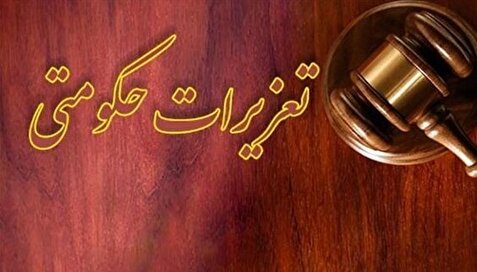 بازگرداندن ۹۱۹ هزار درهم از سوی یک شرکت متخلف/ ضبط ۲۷ هزار لیتر سوخت قاچاق