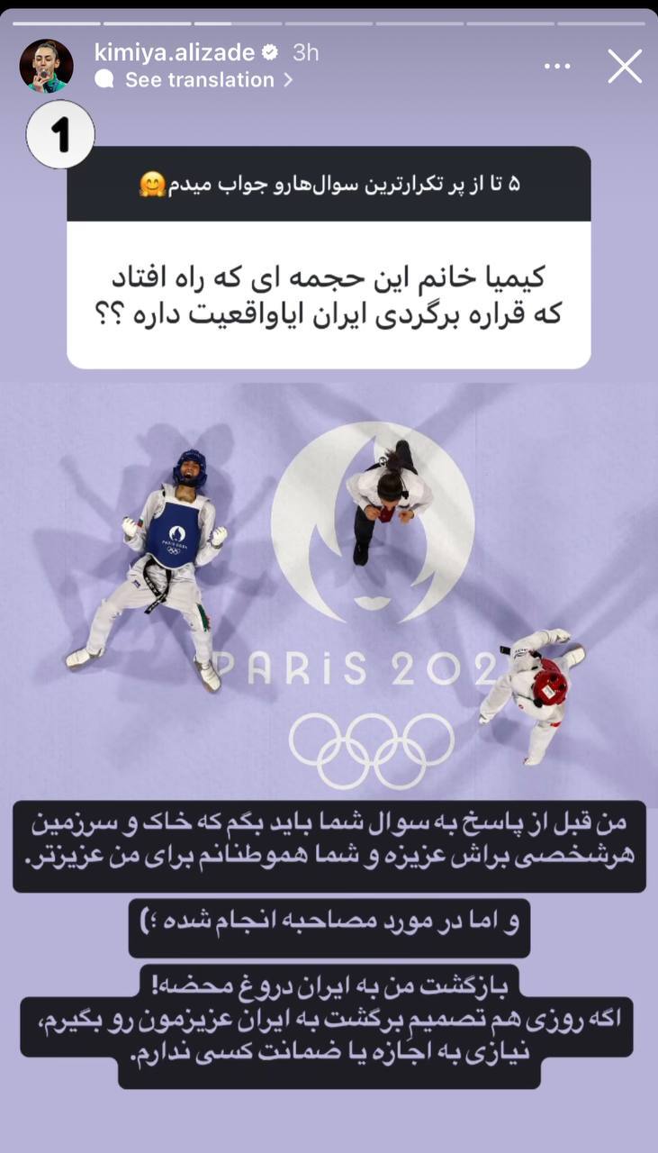 پاسخ کیمیا علیزاده به هادی ساعی؛ نیازی به اجازه یا ضمانت کسی ندارم