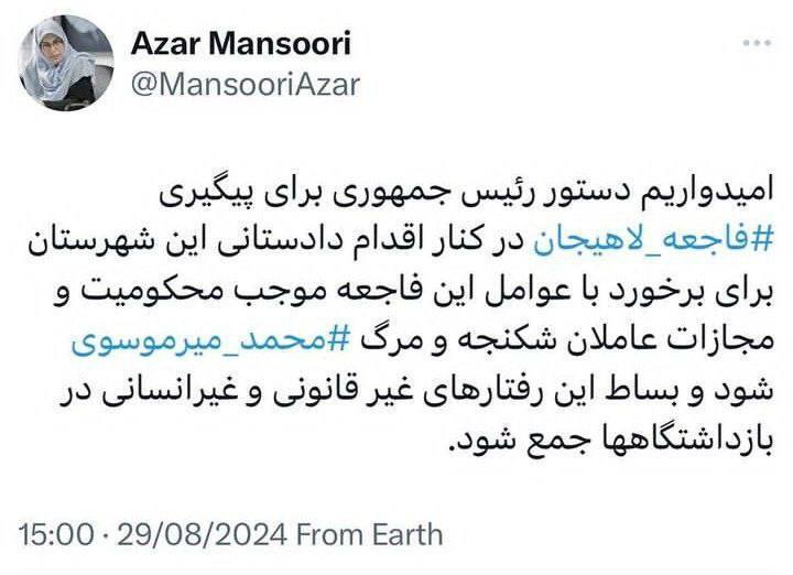جبهه اصلاحات: بساط رفتار‌های غیرانسانی در بازداشت‌گاه‌ها جمع شود