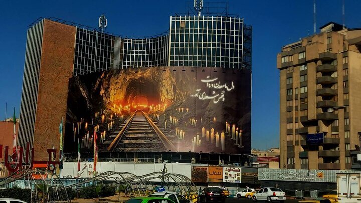 دیوارنگاره میدان ولیعصر به یاد «کارگران خفته» دیوارنگاره میدان ولیعصر به یاد «کارگران خفته»