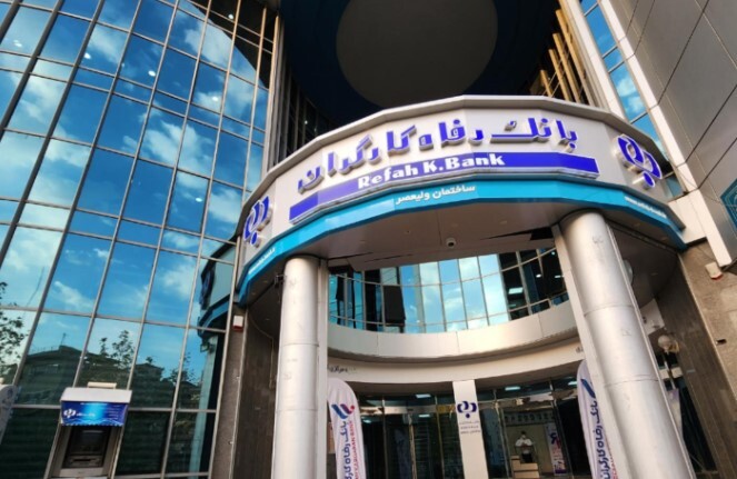 استقرار تیم بازرسی وزارت کار در بانک رفاه استقرار تیم بازرسی وزارت کار در بانک رفاه