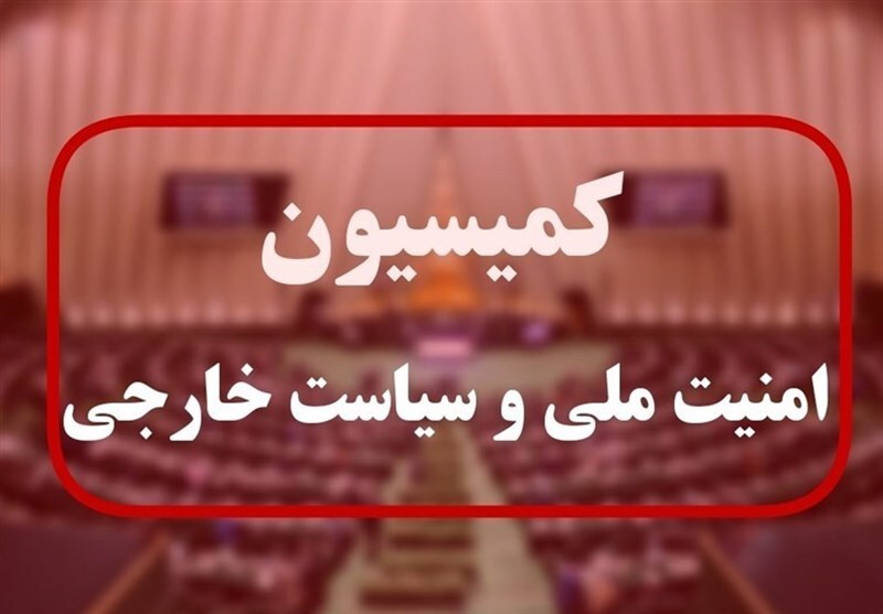 جلسه کمیسیون امنیت ملی درباره حوادث لبنان