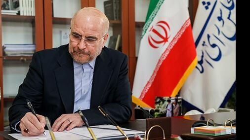 حمایت مجلس ایران از مقاومت و حسن نصرالله