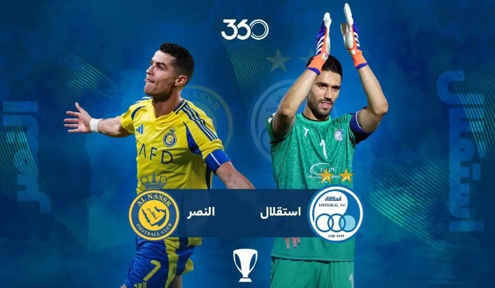 استقلال