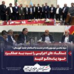 دستگاه های اجرایی را نسبت به عملکرد خود پاسخگو کنید