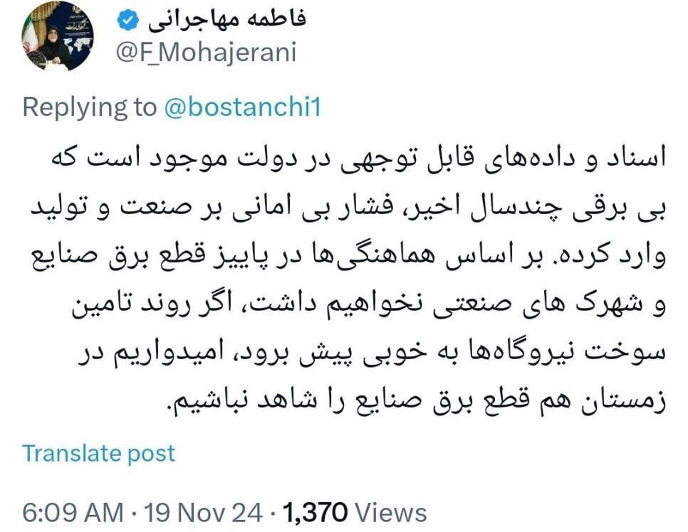 سخنگوی دولت: فعلا برنامه‌ای برای قطع برق صنایع وجود ندارد