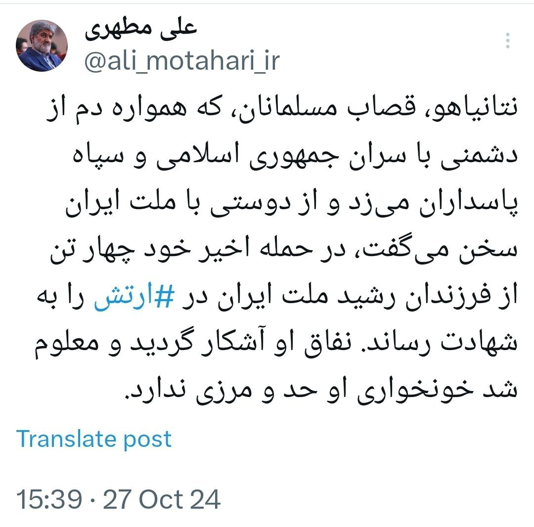 مطهری مطهری
