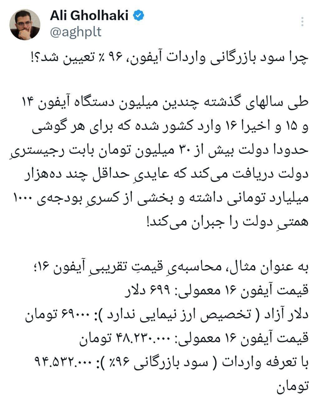خبر خوشی که دولت آن را تلخ کرد!