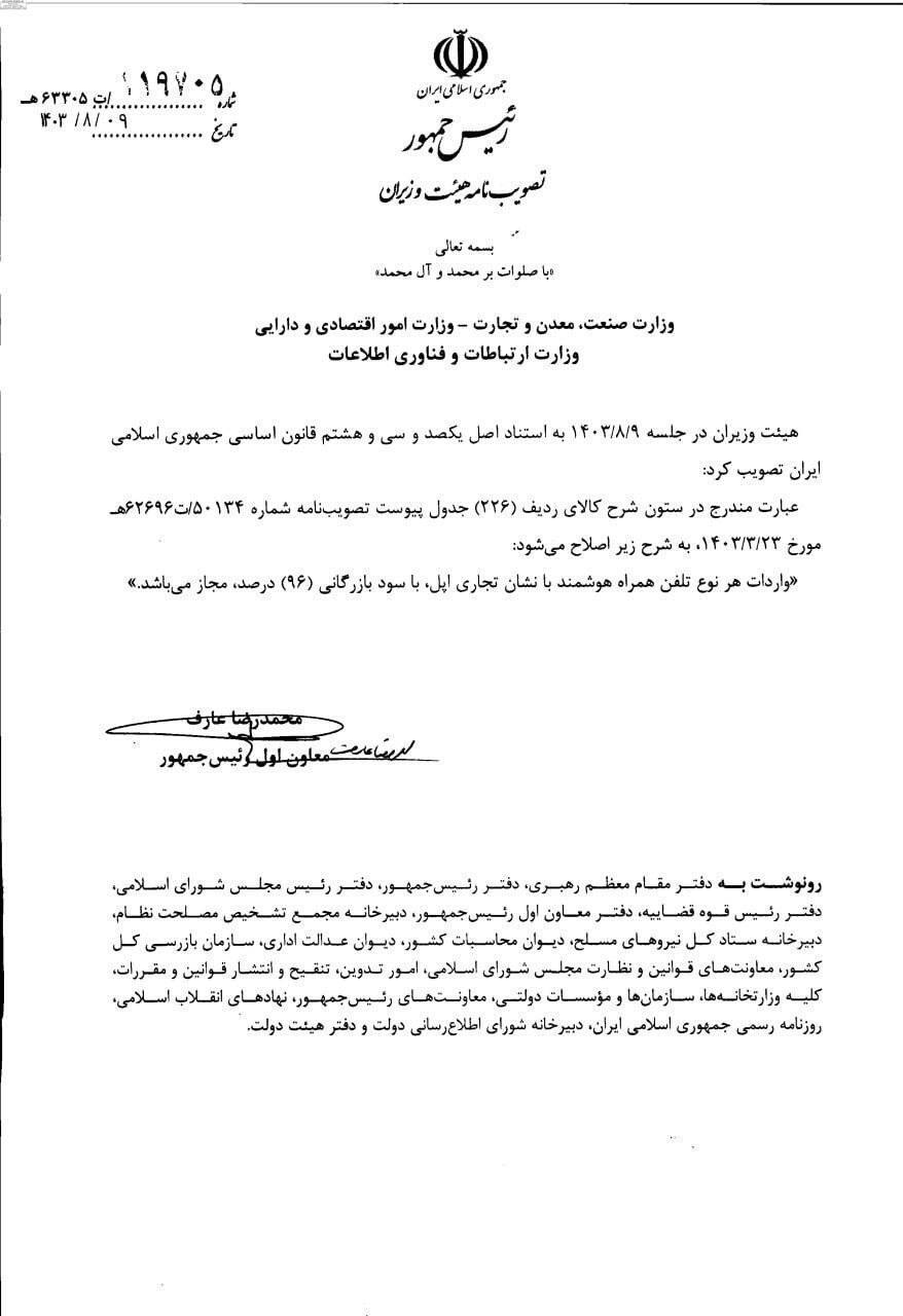 خبر خوشی که دولت آن را تلخ کرد!
