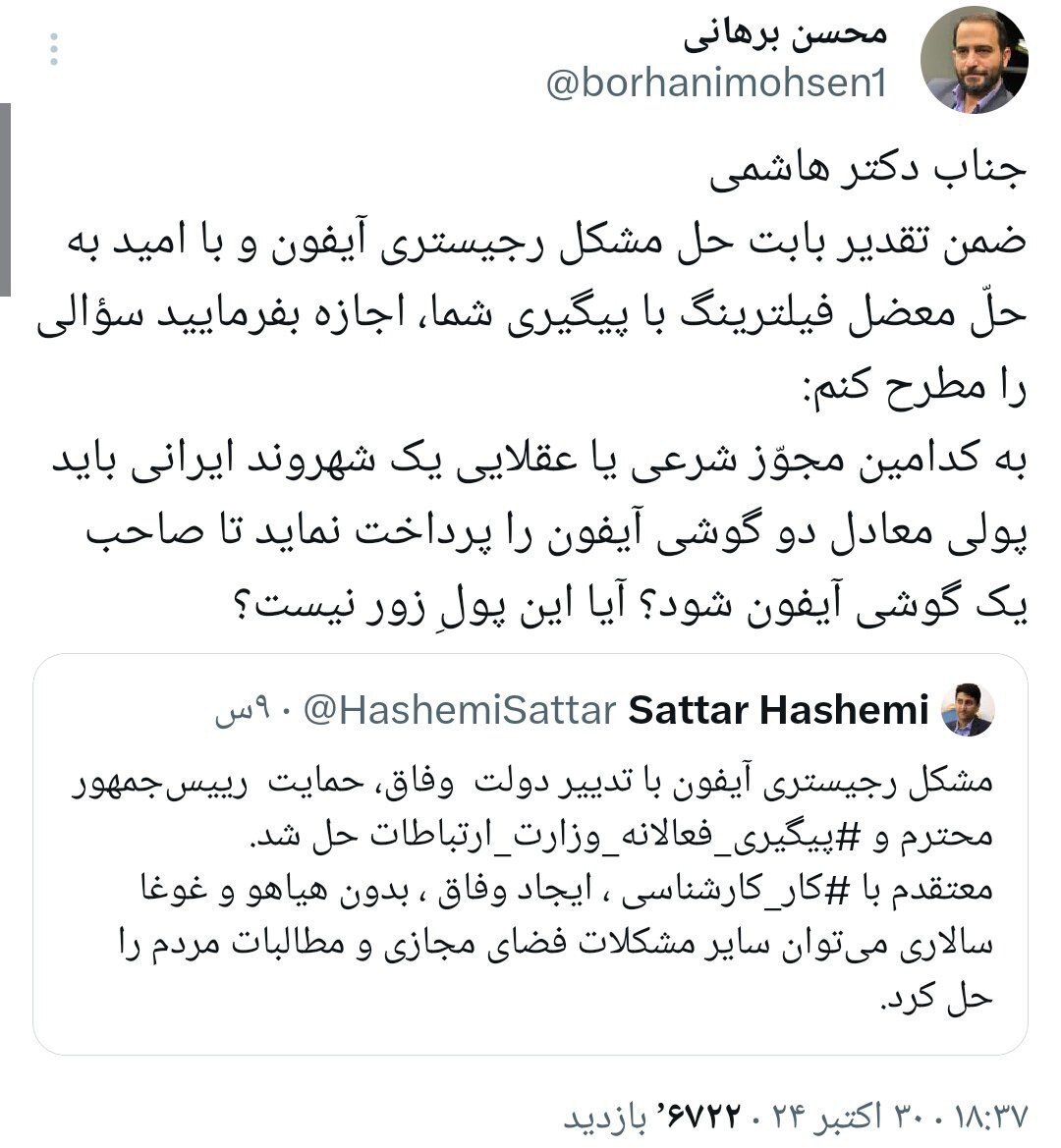 برهانی