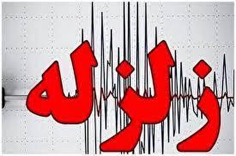 زلزله برازجان خسارتی نداشت