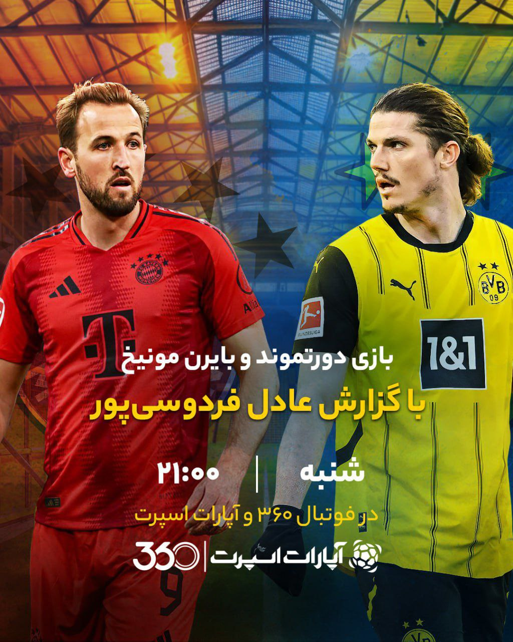 فردوسی‌پور امشب دوباره گزارش می‌کند
