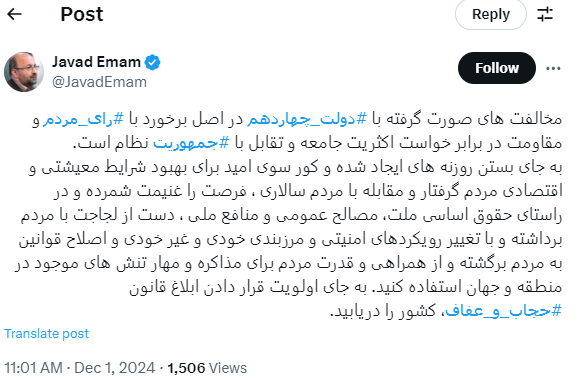 جبهه اصلاحات: دست از لجاجت با مردم بردارید