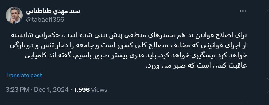 معاون رئیس‌جمهور: برای اصلاح قوانین بد مسیر‌های منطقی پیش‌بینی شده است
