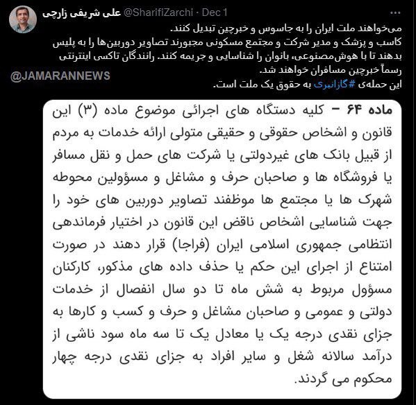 زارچی