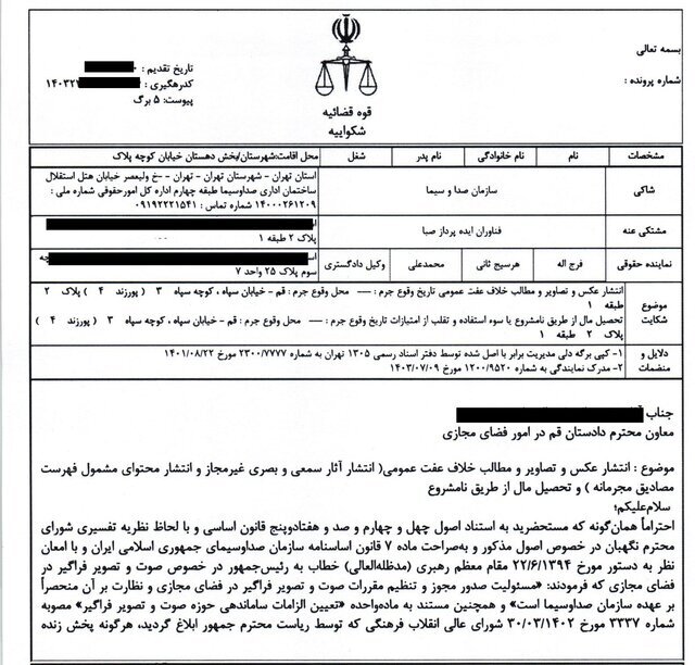 کشمکش میان ساترا و فیلیمو!