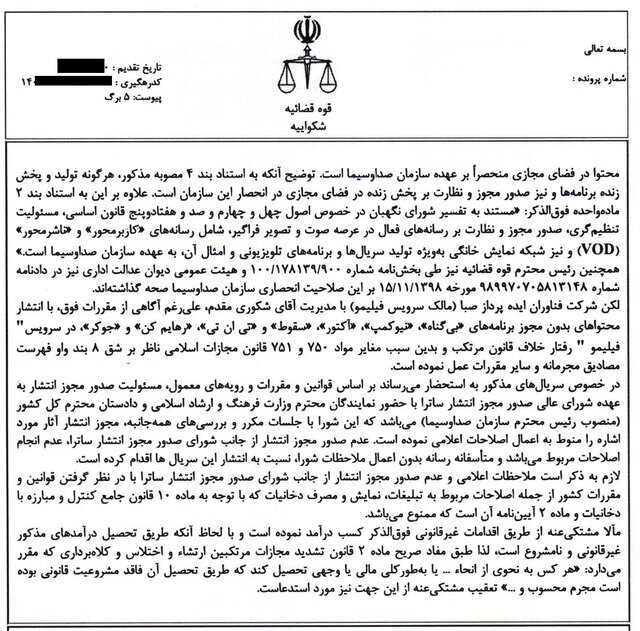 کشمکش میان ساترا و فیلیمو!