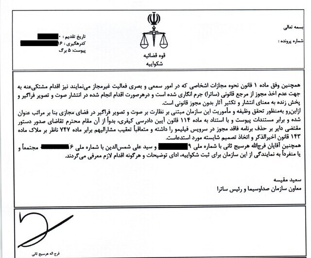 کشمکش میان ساترا و فیلیمو!