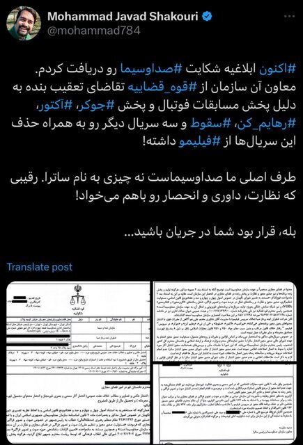 کشمکش میان ساترا و فیلیمو!