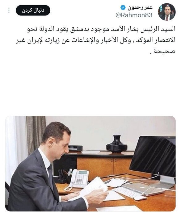 آخرین تحولات سوریه