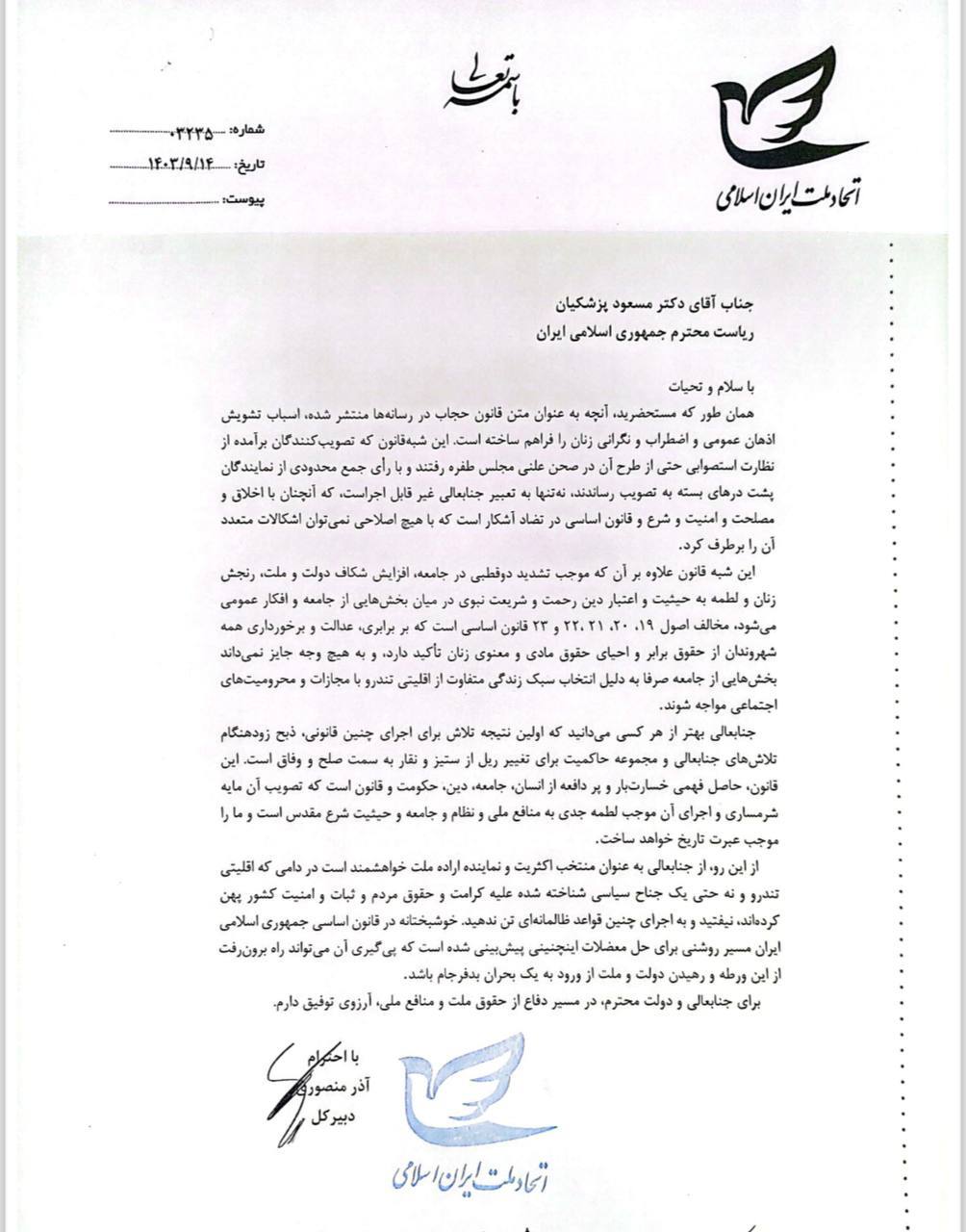 این قانون، حاصل فهمی خسارت‌بار و پر دافعه از انسان، جامعه، دین، حکومت و قانون است/اجرای قانون حجاب، ما را موجب عبرت تاریخ خواهد ساخت/ آقای رئیس‌جمهور! به اجرای چنین قواعد ظالمانه‌ای تن ندهید