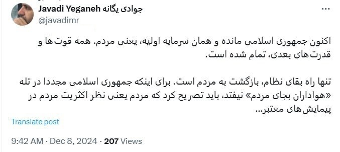 جوادی یگانه: تنها راه بقای نظام، بازگشت به مردم است