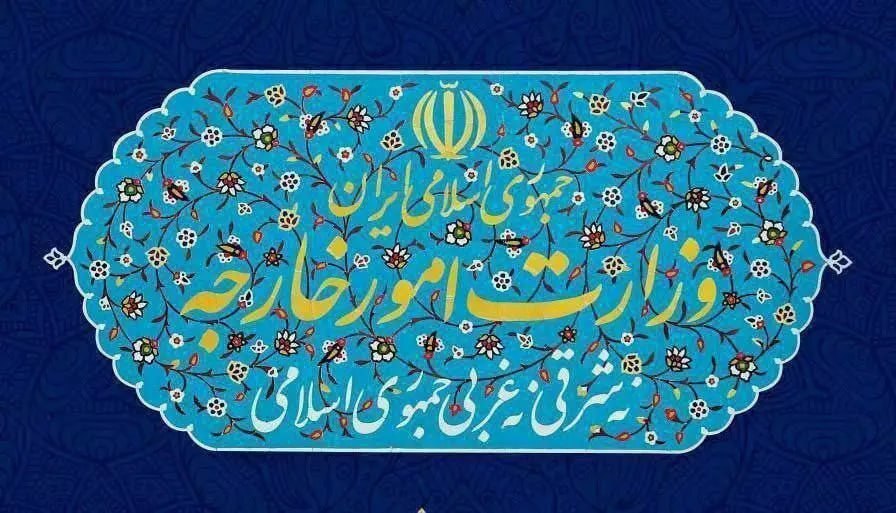 بیانیه وزارت خارجه ایران در مورد تحولات سوریه