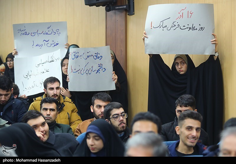 روز دانشجو در علامه