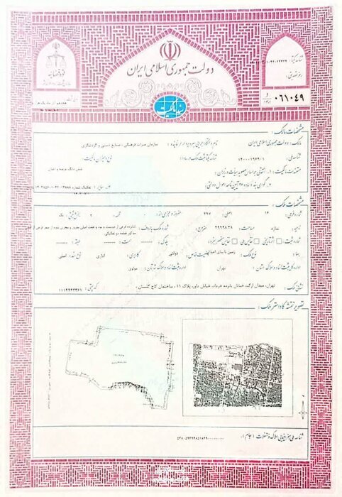 سند مالکیت کاخ گلستان پس از ۸۹ سال صادر شد
