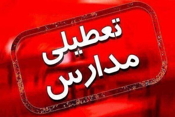 مدارس تبریز در شیفت بعداز ظهر غیرحضوری شد