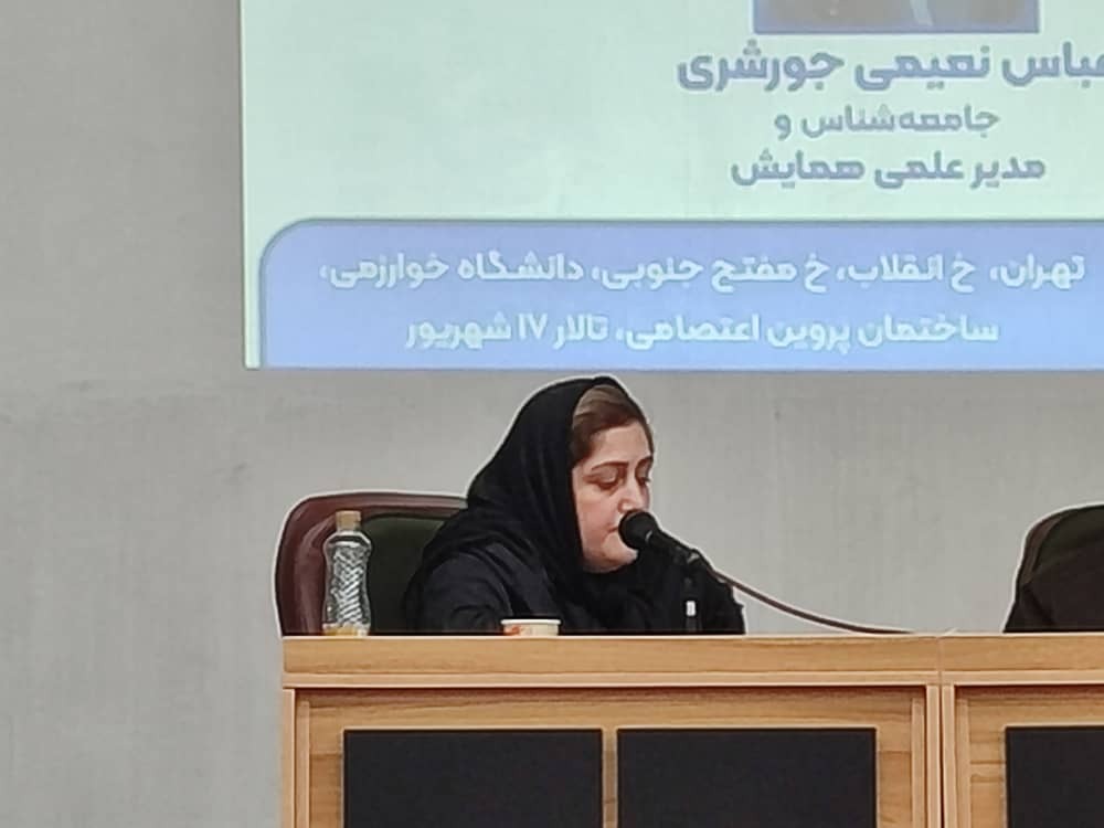 غیبت و غربت جامعه شناسی حقوق در جامعه ایران