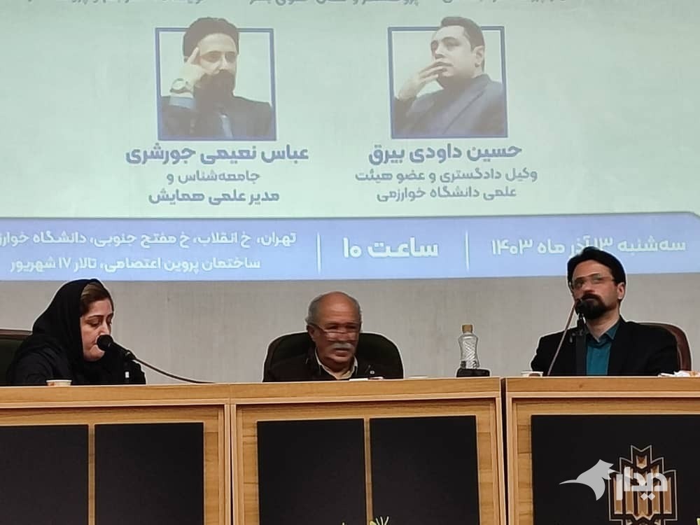 غیبت و غربت جامعه شناسی حقوق در جامعه ایران