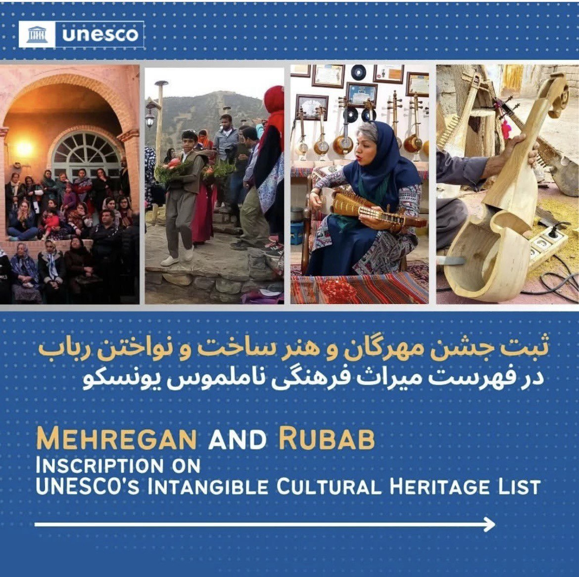 افزایش عناصر میراث ناملموس جهانی ایران