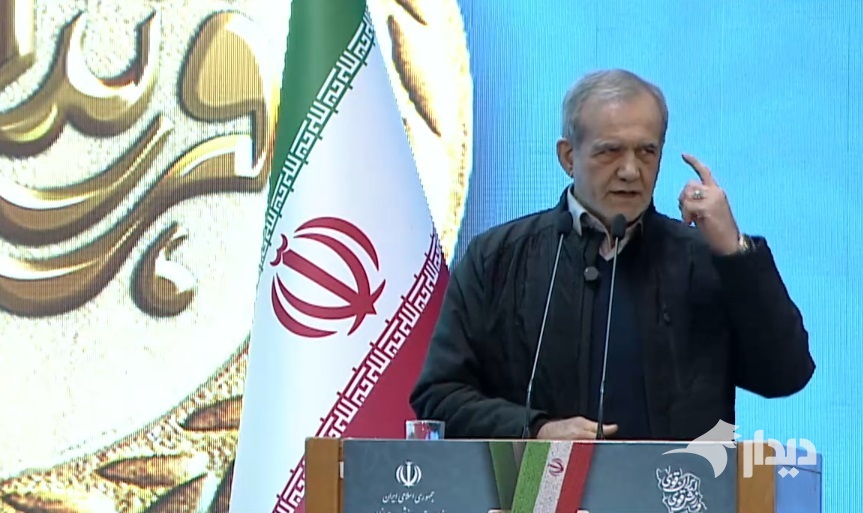 پزشکیان: هیچ قدرتی نمی‌تواند ما را زمین‌گیر کند/ مشکل در خود ما و نوع نگاه ماست
