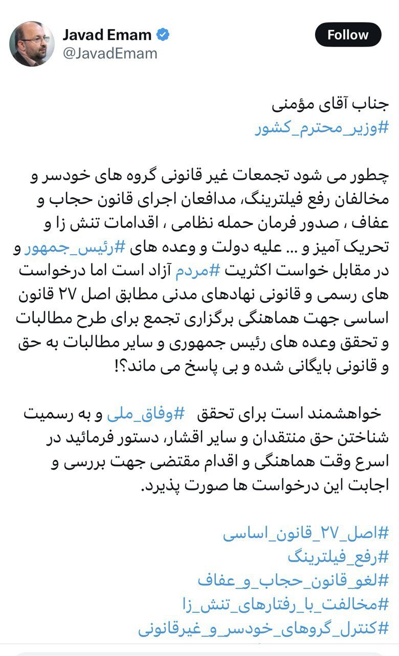 سوال سخنگوى جبهه اصلاحات از وزیر کشور درباره اعمال تبعیض در برگزارى تجمعات