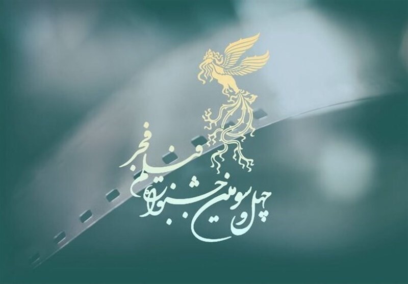 بازگشت سیمرغ مردمی به جشنواره فجر