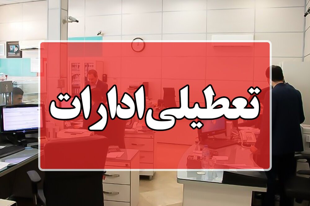 پنج‌شنبه‌ها برای زنان کردستانی دورکاری شد