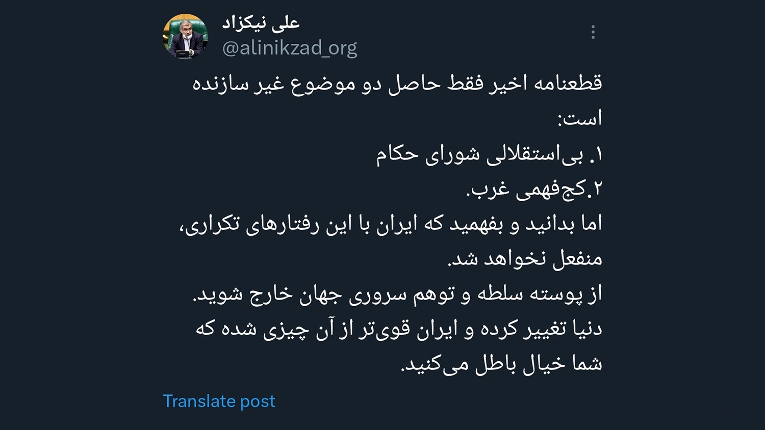 ایران با رفتارهای تکراری، منفعل نمی‌شود