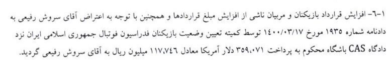 محکومیت ۱۱ میلیاردی فولاد خوزستان!