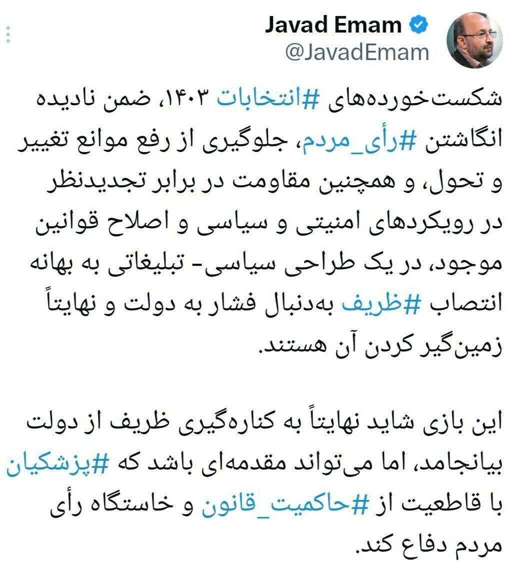 شکست خورده‌های انتخابات به‌دنبال فشار به دولت هستند