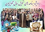 برنامه‌های تلویزیون برای تحویل سال