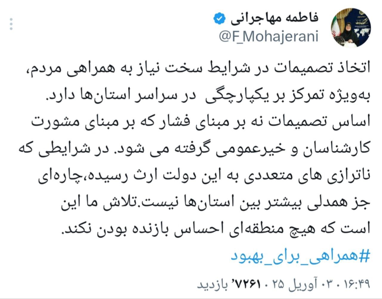مشکلات آبی بین دو استان/ مهاجرانی: ناترازی‌ها به این دولت ارث رسیده!